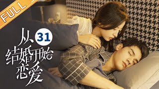 【ENG SUB】《从结婚开始恋爱 Begin Again》第27集龚俊得知真相 愤怒质问周雨彤【芒果TV季风频道】 [upl. by Frasch]