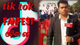 Tik Tok fanfest Event in Bhubaneswar 2019 [upl. by Annairdna110]