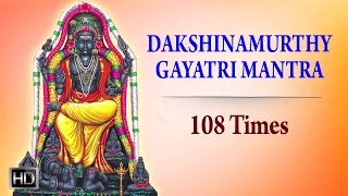 Dakshinamurthy Gayatri Mantra  108 Times Chanting  Powerful Mantra for Wealth [upl. by Ordisy136]