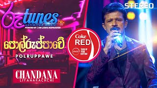 Polruppawe  පොල්රුප්පාවේ  Chandana Liyanarachchi  Coke RED  RooTunes [upl. by Ahsenyl]