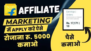 how to create flipkart affiliate account  flipkart affiliate marketing account kaise banaye [upl. by Nate]