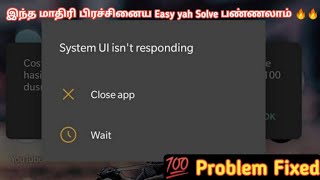 How to Solve System UI isnt Responding Tamil  100 Fix System UI not Responding Problem [upl. by Jadda228]