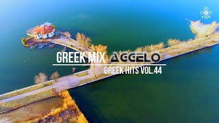 Greek Mix  Greek Hits Vol44  Greek Deep Chillout Best Of  NonStopMix by Dj Aggelo [upl. by Ecneps]