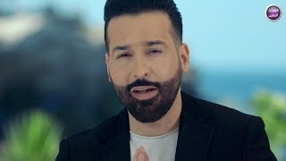 لؤي عدنان  ماتدري شصار فيديو كليب2018 [upl. by Welcy231]