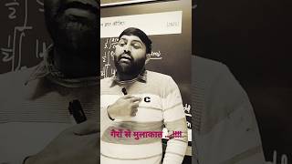 गैरों से मुलाकात बुरी लगती है shortvideo motivation universal 😞😞😟😒😟😟viralvideo through special [upl. by Assyla]