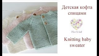 Как связать спицами кофточку для новорожденногоHow to knit baby sweater [upl. by Anelrats]