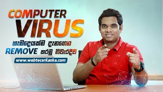 How to Remove Computer Virus Types amp Step Guidance 2021 [upl. by Assilak]