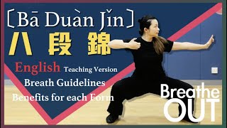 BaDuanJin 八段錦（🔊 ENGLISH VISION 12 minutes Demonstration｜Include Breath Guidelines and Benefits [upl. by Pontius587]