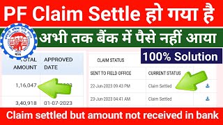 PF Claim settled but amount not received in bank  PF Claim settled but amount not received [upl. by Sophey]