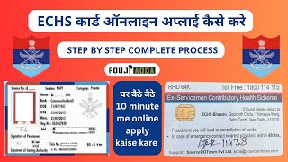 ECHS Card online apply kase kare [upl. by Flory]