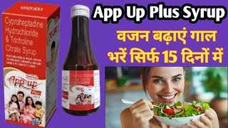 App Up Plus Syrup  Cyproheptadine Hydrochloride amp Tricholine Citrate Syrup  भुख बढ़ाने का सिरप [upl. by Miki]