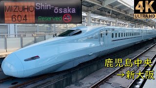 【速度計 車窓】九州・山陽新幹線 みずほ604号 新大阪行き ★鹿児島中央→新大阪★Bullet Train quotShinkansenquot Superexpress [upl. by Annaierb761]