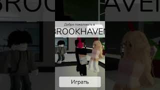 Brookhaven rp subscribe I really love roblox and I will be glad [upl. by Sinne]