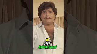 Gammat Jammat 1987 cast then and now marathimovie transformation short viral [upl. by Himelman]