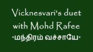 Vicknesvaris 1 Hit Duet quotManthiram Vacchaiyeh with Mohd rafee [upl. by Adnol]