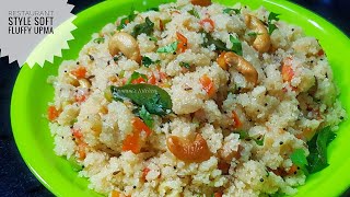 Restaurant Style Soft Fluffy Upma Recipe  Simple Indian Breakfast Recipe Nasta Recipe [upl. by Nisay321]