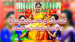 Telugu TV Serial Actress Sireesha Family and Sister Photos [upl. by Ninnette]