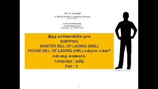 MBLMaster Bill of Lading HBLHouse Bill of Lading in Tamil viral trending importexport [upl. by Araht272]