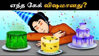 Episode 117  Mehuls Birthday Surprise  Tamil Riddles  Mehul Tamilபுதிர்  தமிழ் புதிர் [upl. by Bunny]