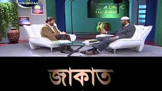 Bangla Ramadan  A Date with Dr Zakir Naik ZAKAT Part 13  2014 [upl. by Alvis392]