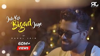 Jab Koi Baat Bigadh Jae  Unplugged  Rahul Jain [upl. by Ines]