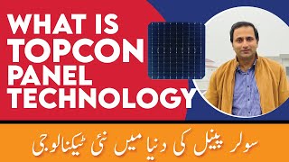 TOPCON Tunnel Oxide Passivated Contact New solar cell Technology Breakthrough [upl. by Timothy]