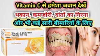 Limcee Vitamin C chewable tablets 500mg  Limcee tablet review in hindi  Benefits Dose side effects [upl. by Elijah]