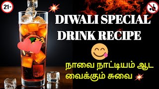 DIWALI SPECIAL DRINK RECIPE 2024 [upl. by Earized423]