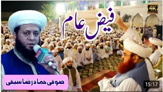 New saifi Naat  Hammad raza Saifi [upl. by Acinomaj845]