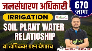 wcd irrigation engineering  wcd irrigation engg preparation strategy  wcd recruitment 2023  wcd [upl. by Av317]