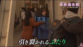 【中学生日記】中学聖日記10話 岡田健史と有村架純に再び訪れる試練？あらすじと予告より【ネタバレ気味】 [upl. by Okiek]