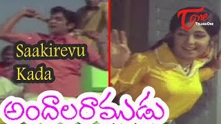 Andala Ramudu Movie Songs  Sakirevu Kada Video Song  ANR Latha [upl. by Itsrik]