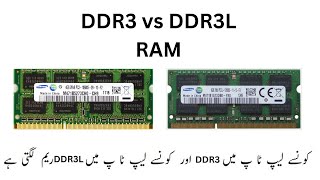 DDR3 vs DDR3L RAM  PC3 and PC3L RAM Difference  DDR3 RAM [upl. by Ahsetra]