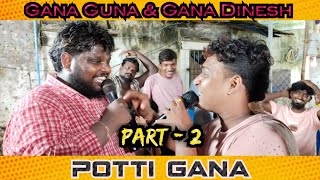 Potti gana 💥💥 Gana Guna 😂😂 gana Dinesh 🔥 part  2 [upl. by Robinet]