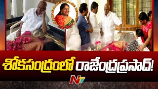 Rajendra Prasad’s Daughter Gayathri Dies of a Heart Attack  Ntv [upl. by Maison]