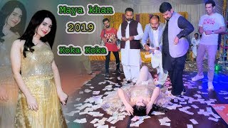 Maya khan  Haye Ni Tera Koka Koka  2019 By Shaheen Studio [upl. by Aneerb]