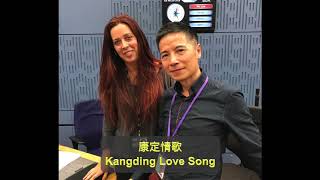 Kangding Love Song 康定情歌 live at the BBC Radio 3 Music Planet with Kathryn Tickell [upl. by Ballard66]