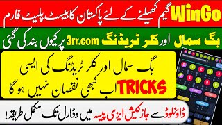 Pak Games kaise khelehow To Work pak gamesPak Games App ReviewPak Games in Pakistan [upl. by Yla764]