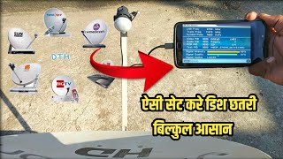 Mobile se dish antenna setting kaise kare DD free dish antenna setting mobile se dish seting only 2 [upl. by Hild]