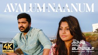 Avalum Naanum  Video Song 4K  Achcham Yenbadhu Madamaiyada  STR  A R Rahman  Gautham [upl. by Winsor]