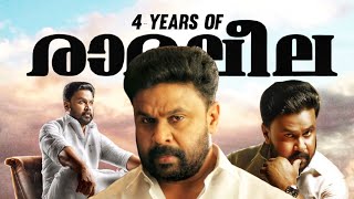 4 Years Of Ramaleela  Special Mashup  Dileep  Arun Gopy  RKR Cutz [upl. by Haem]