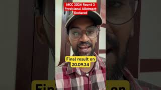 MCC 2024 Round 2 Provisional Result declared mcc2024 [upl. by Eastlake198]