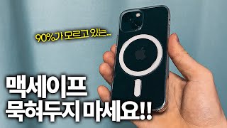 맥세이프 악세사리 추천 BEST 4  벨킨Belkin [upl. by Ainigriv]