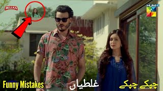 Chupke Chupke Episode 20 Mistakes  Chupke Chupke Episode 21 Promo Mistakes  HUM TV Drama [upl. by Burgess]