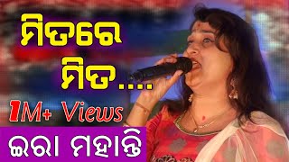 Mita re Mita  Ira Mohanty LIVE [upl. by Naamann]