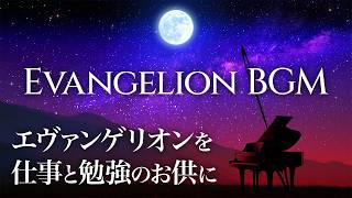 Evangelion OST Piano BGM Medley【4kHiRes】pianobgm evangelion piano bgm [upl. by Sokil109]