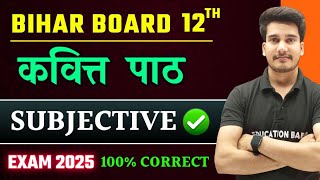 Hindi Class 12 Chapter 5 Subjective Question Answer  कवित्त भूषण  Kavitt Class 12 Subjective [upl. by Annoet938]