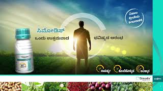 Syngenta  Simodis  Motion Poster  Kannada [upl. by Pris]