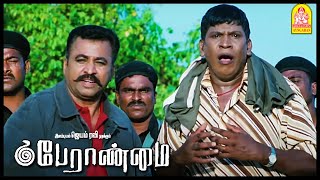 அஜிதாவ கொலை பண்ணிட்டாங்க  Super Scenes  Peranmai Tamil Movie  Jayam Ravi  Vadivelu [upl. by Iaj]