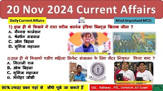 20 November 2024 Current Affairs  Current Affairs Today  SSC NTPC  Daily Current Affairs [upl. by Ahseetal]